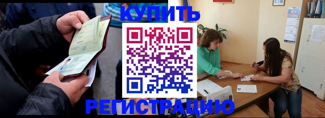 регистрация для дет. сада в Канске