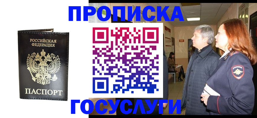 миграционный учет в Канске