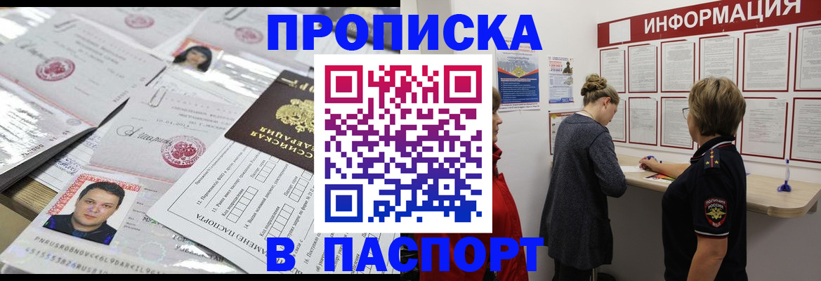 найти адрес прописки в Канске